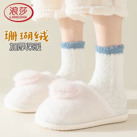 浪莎珊瑚绒袜子女加厚加绒保暖秋冬季睡眠地板袜月子袜毛绒中筒袜商品大图