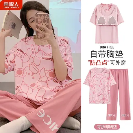 睡衣女夏款夏季带胸垫片一体纯棉女士短袖长裤软萌家居服夏天女款图片
