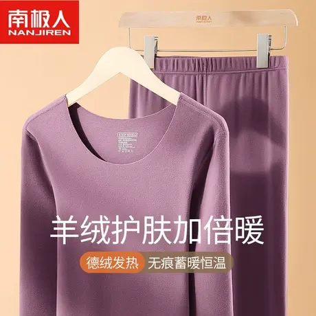 无痕保暖内衣女士套装发热德绒加绒羊加厚秋衣秋裤女式打底秋冬季图片
