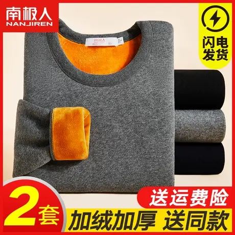 南极人中老年人保暖内衣套装加绒加厚秋衣裤秋裤男士衬衣衬裤冬季图片