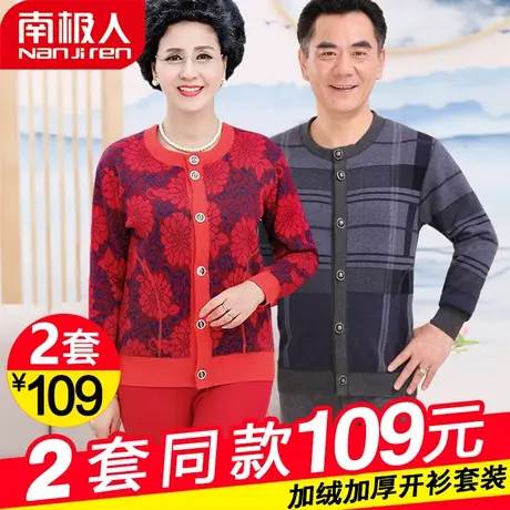 南极人中老年人开衫秋衣秋裤女纯棉内衣女士老太太奶奶开襟保暖衣图片