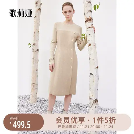 歌莉娅奥莱春季水洗羊毛连衣裙拼接百搭气质高级修身优雅通勤秋冬商品大图