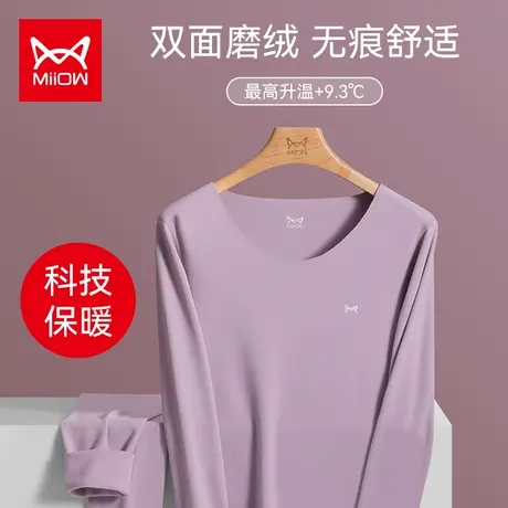 猫人保暖内衣女士加厚加绒德无痕打底内穿新款秋衣秋裤女套装冬季图片