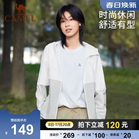 【半边天】骆驼户外防晒衣2023夏季新款女款upf50透气外套防晒服商品大图