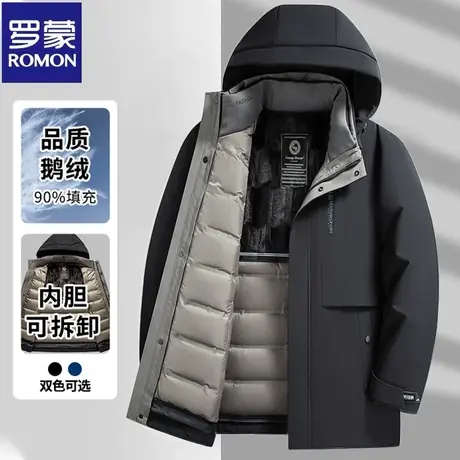 罗蒙90白鹅绒男士羽绒服男款冬季2023新款保暖加厚可脱卸内胆外套图片