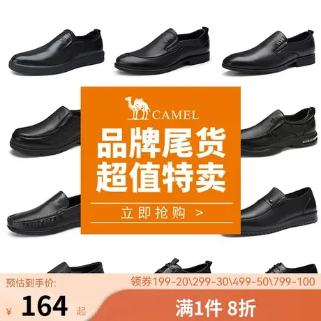 骆驼男鞋 男士真皮厚底商务休闲鞋皮鞋英伦黑色乐福鞋小皮鞋子图片