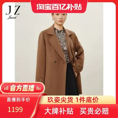 【百亿补贴官方直播】玖姿冬季新款大气高品质双面呢毛呢外套图片