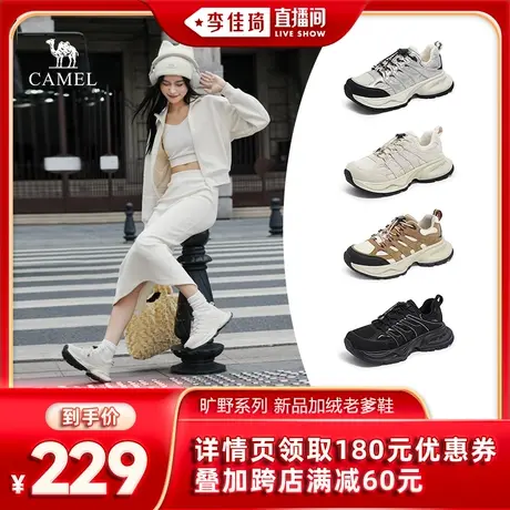 【李佳琦直播间】骆驼新品旷野系列 加绒厚底增高百搭舒适老爹鞋商品大图