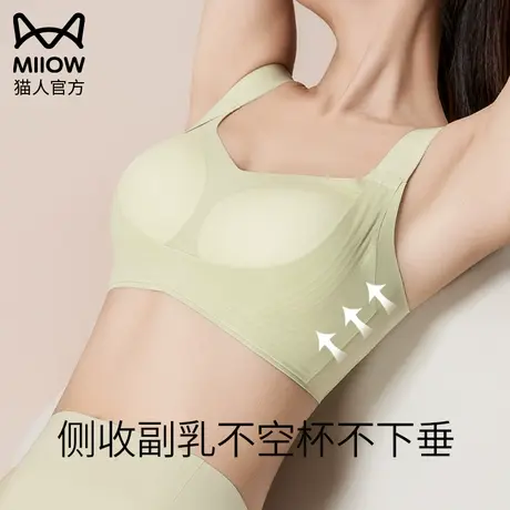 猫人内衣女聚拢小胸收副乳防下垂上托调整型无痕软支撑无钢圈文胸图片