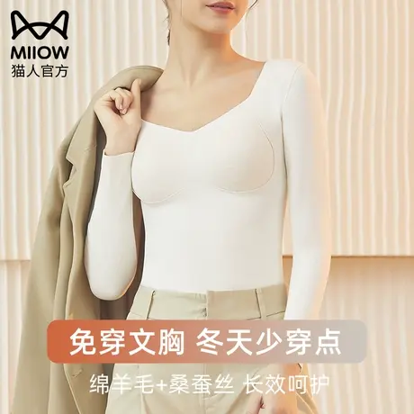 猫人保暖内衣女带胸垫免穿文胸黑白色圆领打底秋冬季女士秋衣上衣图片