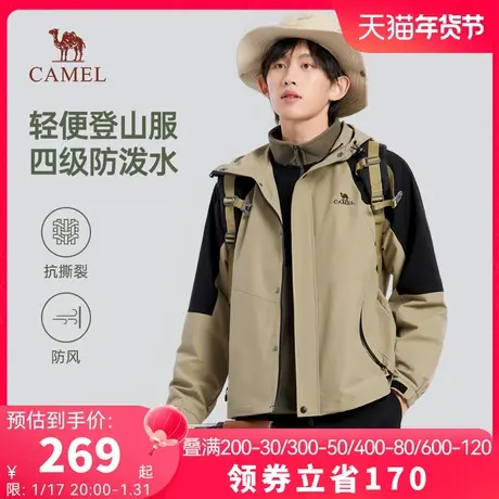 骆驼防水夹克男2023户外登山服防风透气春秋款外套男连帽运动风衣商品大图