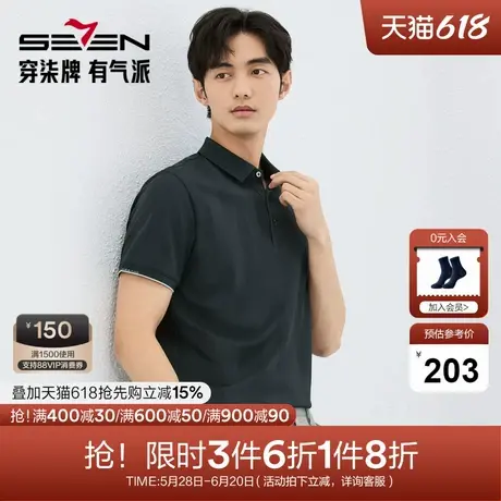 【高弹/满身印花】柒牌短袖POLO衫男士夏季新款几何印花翻领上衣图片