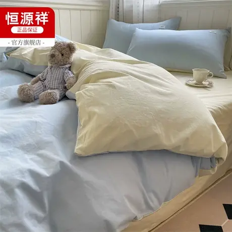 恒源祥全棉被套水洗棉双拼床上单品可机洗被芯罩1.2m1.5m1.8m床用商品大图