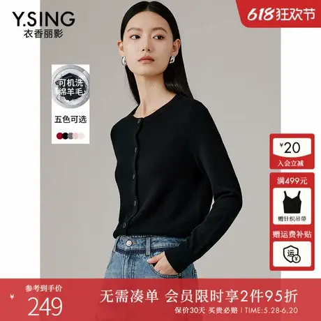 【可机洗100%羊毛】衣香丽影针织开衫女2024年秋装新款黑色短上衣商品大图