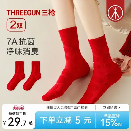 [2双]三枪袜子红色本命年新年女2024秋冬加厚7A抗菌中筒毛圈袜商品大图
