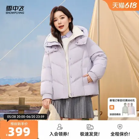 雪中飞2025秋新款女士短款连帽羽绒服公主甜美元气活力宽松显瘦商品大图