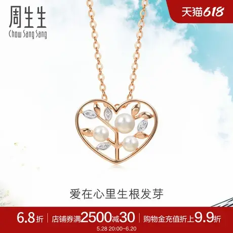周生生18K金Daily Luxe珍珠吊坠不含项链ins风89672P商品大图