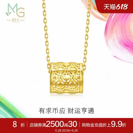 周生生微糖系列有求币应黄金项链足金套链94414N定价商品大图