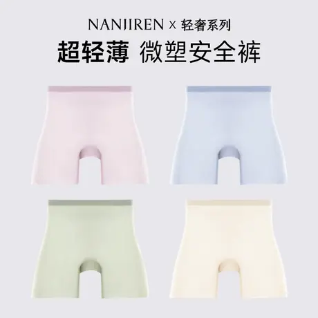 南极人平角内裤女二合一冰丝无痕安全裤2025新款薄款打底四角短裤商品大图