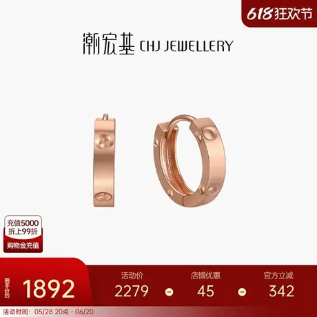 潮宏基18K金耳钉耳环玫瑰彩金耳饰圆环环扣相依时尚百搭礼物 W商品大图