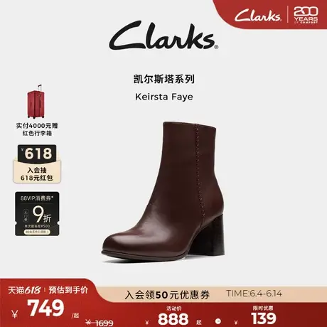 Clarks其乐KeirstaFaye女鞋秋冬新品高跟显瘦英伦风短靴图片