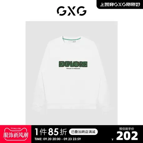 GXG男装 商场同款白色圆领卫衣 22年秋季新品城市户外系列商品大图