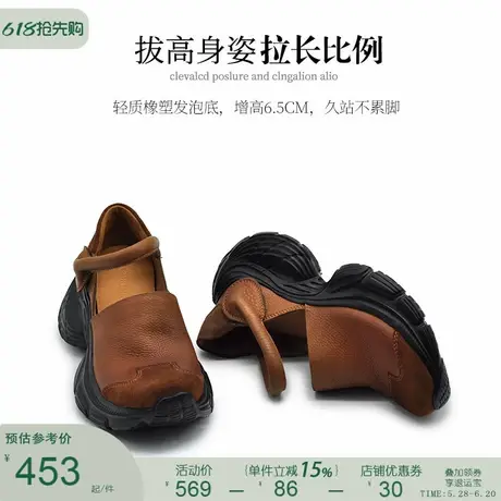 Artmu阿木原创复古厚底休闲玛丽珍鞋小众单鞋增高2025新款老爹鞋图片