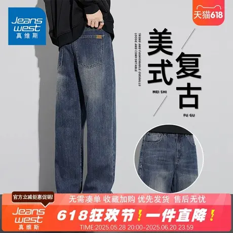 NG真维斯复古直筒牛仔裤男2025春季新款美式高街百搭显瘦男士长裤商品大图