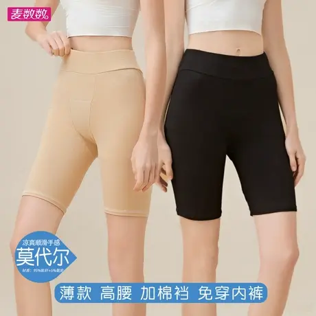 夏薄款女士四分莫代尔打底裤高腰弹力加棉裆2合1免内裤五分安全裤图片