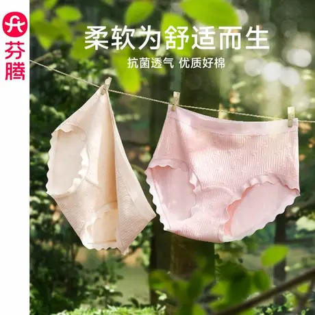 芬腾内裤女士2025新款纯棉7a级抗菌内裆三角裤性感透气大码短裤头图片