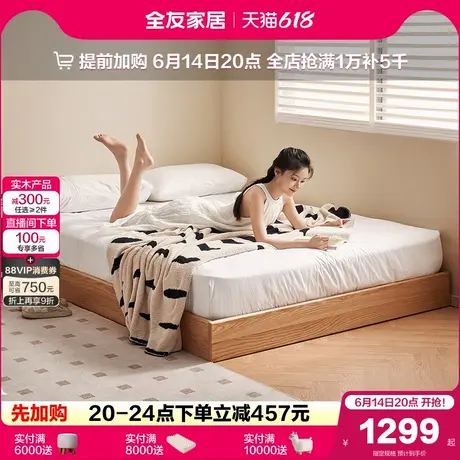 全友家居北欧风实木窄边地台床次卧室家具小户型落地单人无床头床商品大图