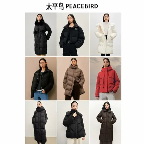 太平鸟女装羽绒服合集90白鸭绒面包服长款短款保暖御寒时尚泡芙淘图片