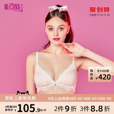 古今花芭比联名内衣少女蕾丝文胸舒适薄款三角杯内衣女0LS07图片