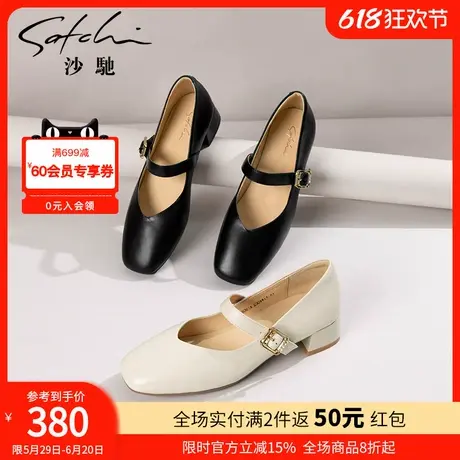 沙驰女鞋中粗跟小V口单鞋春秋季新款时尚玛丽珍鞋优雅职业通勤鞋商品大图