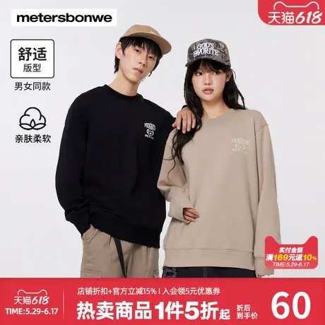 美特斯邦威套头卫衣男女同款胸前小图案印花圆领休闲舒适百搭上装商品大图