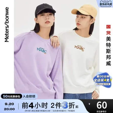 [2件3折]国货美特斯邦威圆领卫衣女时尚潮流字母绣花女士上衣图片