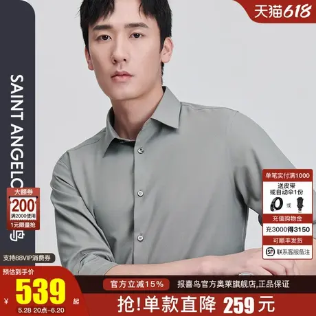 【可机洗羊毛】报喜鸟春季新款男士商务正装长袖衬衫上衣打底衬衣图片