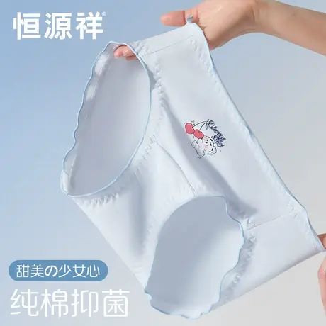 恒源祥可爱女生内裤纯棉7A级抗菌全棉裆透气短裤新款女士三角裤头商品大图