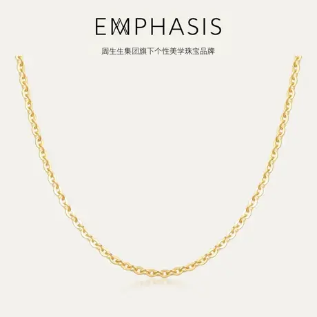周生生旗下品牌EMPHASIS18K金素链项链锁骨链91015N商品大图
