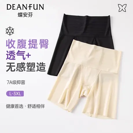蝶安芬冰丝无痕安全裤提臀收腹内裤女无痕夏季防走光胖mm免穿内裤商品大图