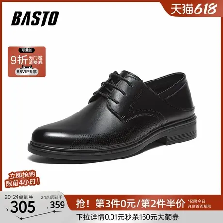 百思图25夏季商场新款打孔透气商务正装皮鞋男新郎结婚鞋22156BM5商品大图