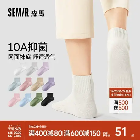 森马袜子女短袜薄款10a抗菌春夏短筒女士纯棉袜无骨透气运动透气商品大图