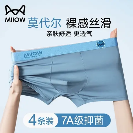 猫人莫代尔男士内裤男生夏薄款2025新款7a抗菌裸感丝滑平角短裤衩商品大图