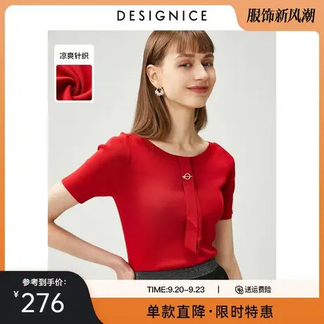 商场同款迪赛尼斯夏季新款打底衫女短袖外穿修身薄款针织衫女图片