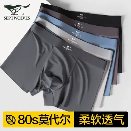 七匹狼80s莫代尔男士内裤男生夏季薄款四角短裤无痕透气平角裤头商品大图