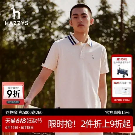 Hazzys哈吉斯夏季新品男士短袖polo衫时尚舒适休闲T恤男潮流男T图片