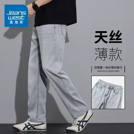 KZH真维斯天丝牛仔裤男夏季薄款宽松直筒裤青年潮流阔腿休闲长裤商品大图