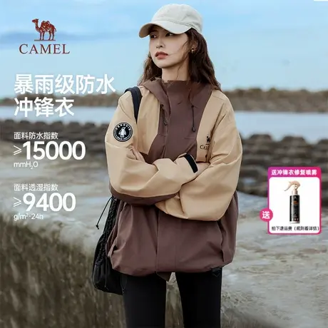 骆驼蛟龙冲锋衣女装2025春秋外套防水防风男女同款夹克户外登山服商品大图