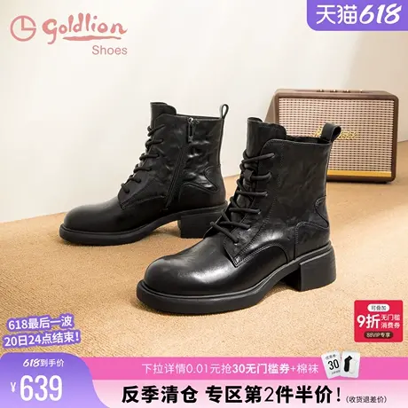 金利来厚底马丁靴女款2024新款秋冬复古手抓皱褶牛皮粗跟英伦短靴商品大图