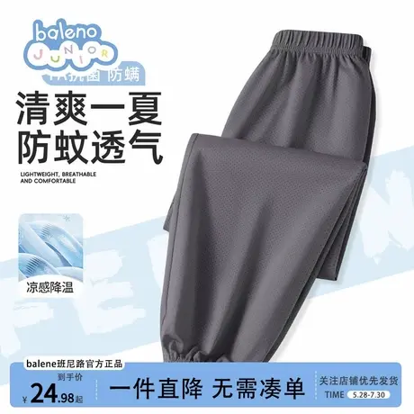 班尼路童装男童速干裤防蚊裤夏季薄款儿童裤子冰丝网眼长裤休闲裤商品大图